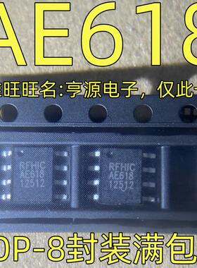AE618 RFHIC 噪音放大器芯片IC 射频放大器 SOP-8封装 质量保证
