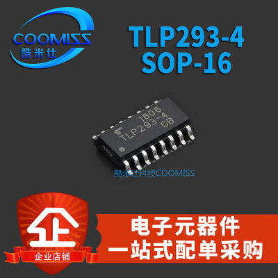 贴片光电耦合器TLP291/293-4GB TLP5214 驱动四路通道SOP-16