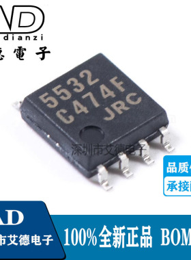 贴片 NJM5532M JRC5532 SOP-8 噪声双运放大器IC芯片