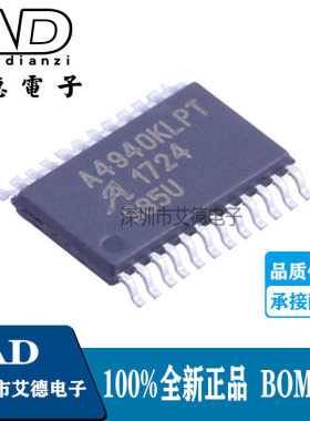 全新 A4940KLPTR-T A4940KLPT  贴片TSSOP-24 栅极驱动芯片IC