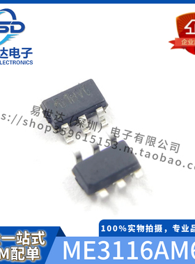 全新 ME3116AM6G SOT23-6 40V输入1A同步降压DC/DC转换IC电源
