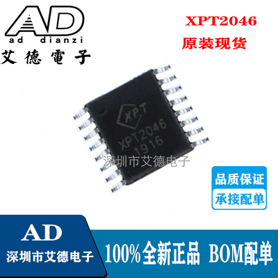 XPT2046 丝印2046贴片TSSOP16  触摸屏控制器芯片IC 全新进口