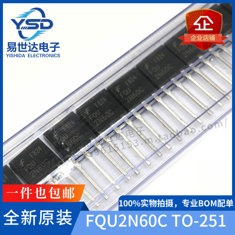 全新FQU2N60C MOS场效应管 2N60 2A600V TO251开关常用三极管
