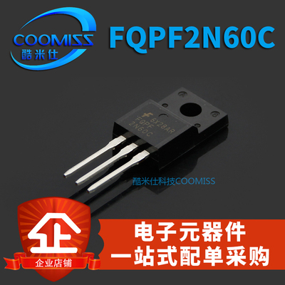 FQPF2N60C MOS场效应管 2A 600V TO-220F 全新 2N60 晶体管 插件