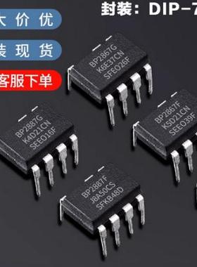 全新 BP2867D BP2867DJ 直插DIP-8 LED恒流驱动IC 一站式配单