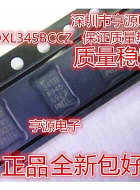 ADXL345 343BCCZ 343 345B 312 312WACPZ ACPZ XL312 335BCPZ