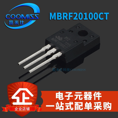 MBRF20100CT MBR20100CT/30100CT TO220直插肖特基二极管SB20100