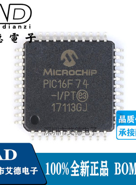 贴片 PIC16F74-I/PT PIC16F74 微控制器IC芯片 TQFP44