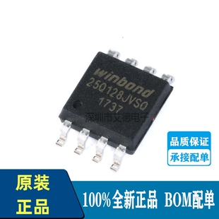 W25Q128FVSSIG W25Q128FVSG 贴片储存器IC SOP-8封装