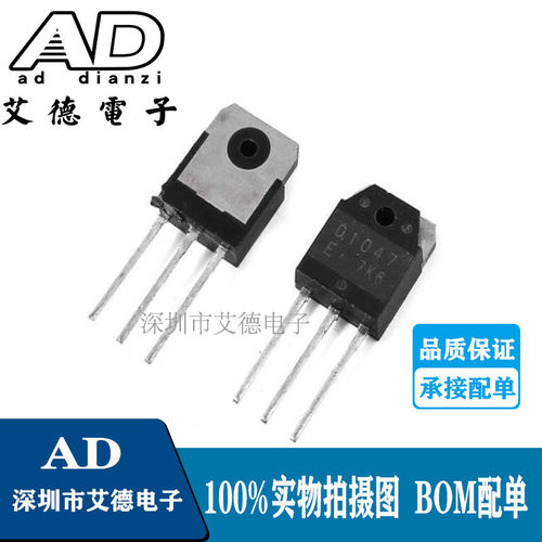 全新  2SD1047E D1047  功率管NPN道 12A140V 三极管