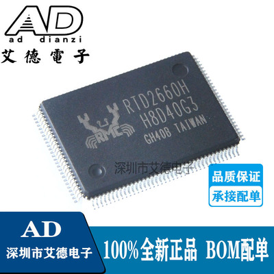 RTD2660H-GR LQFP-128 RTD2660H 液晶电视主板驱动芯片