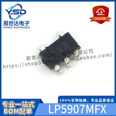 全新LP5907MFX-3.3/1.8/2.5/1.2/3.0/2.8丝印LLVB/LLUB/LN7B/LLZB