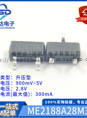 微盟 ME2188A28M3G 丝印 W1** 2.8V SOT23 升压DC-DC转换器IC