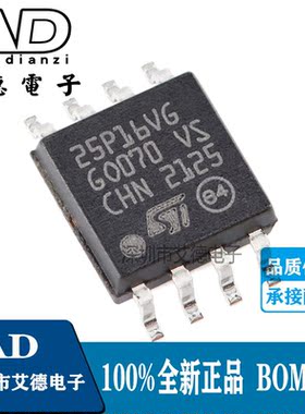 M25P16-VMW6TG 丝印25P16VG NOR闪存 存储器 封装SOP-8