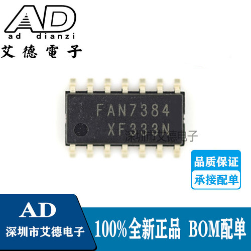 FAN7384 FAN7384MX 贴片SOP-14  液晶电源芯片  电桥驱动器