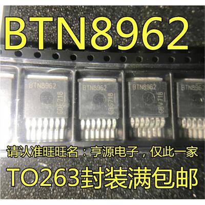 BTN8982 BTN8962 BTN8982TA BTN8962TA BTN7960B电机驱动控制芯片