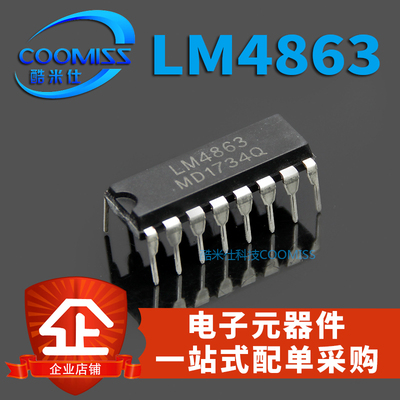 放大器  LM4863N LM4863D DIP-16  LM3914N-1 DIP-18 双声道 直插