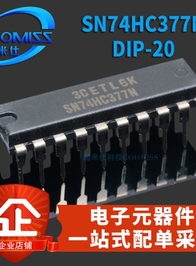 SN74HC377N DIP-20直插 八D型触发器 触发器 逻辑芯片IC