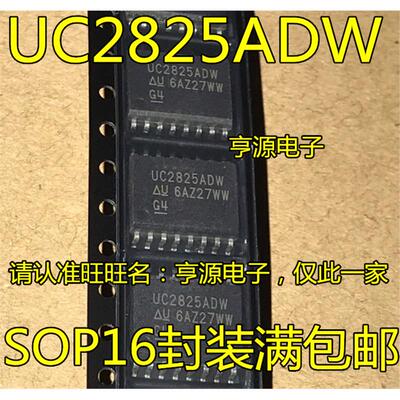 UC2825D  UC2825DW UC2825ADW SOP16脚  全新液晶电源管理芯片