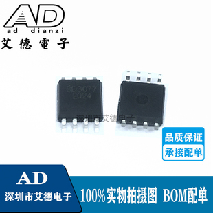 SD3077 3077 贴片SOP8 全新  高精度实时时钟芯片IC