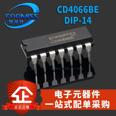CD4066BE DIP14 双向模拟开关 直插 电子元器件 贴片 集成IC