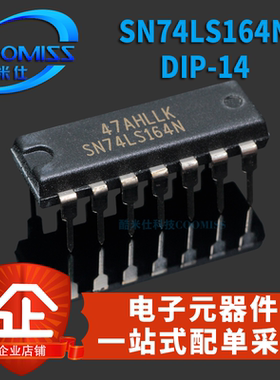 SN74LS164N 直插DIP-14 8位串行入/并行输出移位寄存器