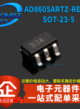 AD8605ARTZ-REEL7  贴片 IC芯片 SOT-23-5 集成电路