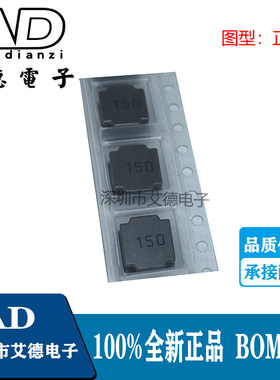8040贴片 15uH ±20% SWPA8040S150MT 线绕SMD功率电感 丝印 150