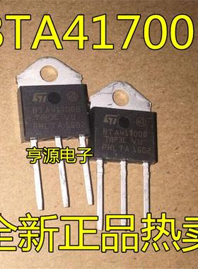 全新 BTA41-700B BTA41700B 41A/700V TO-3P 双向可控硅芯片