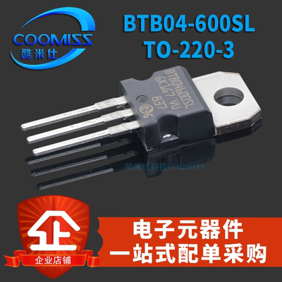 晶闸管 BTB04-600SL TO-220 600V 4A 双向可控硅 直插三极管