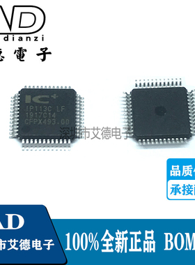 IP113C  IP113CLF 100M光纤收发器芯片 集成电路  全新