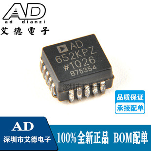 貼片PLCC 652KPZ AD652KPZ V轉換器 電源管理V F和F 全新