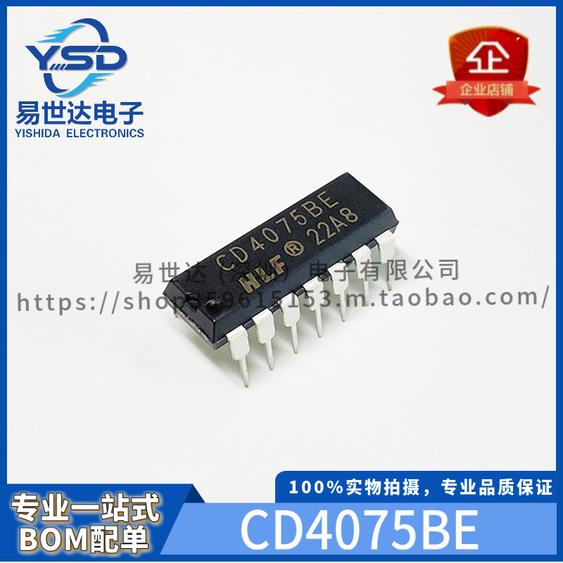 HLF全新 CD4075BE 直插DIP14 三路3输入或门芯片 高品质 专业配单