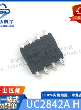 HLF全新 UC2842A 替代 UC2842AD8TR SOP8 开关控制器 高品质现货