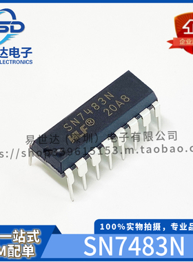 HLF全新SN7483N 7483 DIP16 四位二进制快速进位全加器芯片高品质