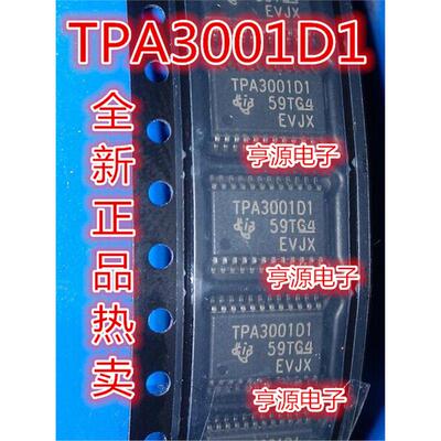 TPA3001D1 TPA3001D1PWPR 贴片HTSSOP24 音頻放大器芯片 全新