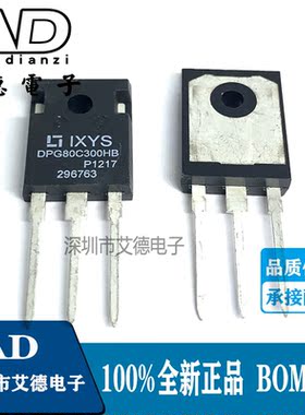 DPG80C300HB 80C300HB 直插TO-247 快恢复二级管 80A 300V