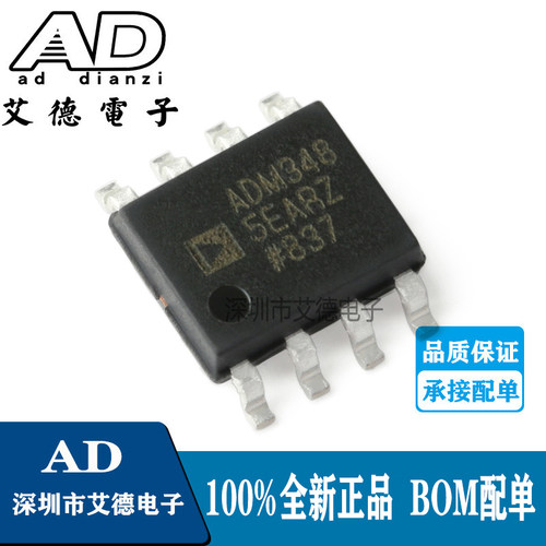 ADM3485EARZ ADM348 SOIC-8 RS-485/RS-422收发器芯片