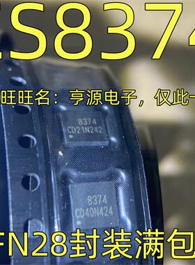ES8374 音频解码芯片集成电路IC QFN-28封装 丝印8374 质量保证
