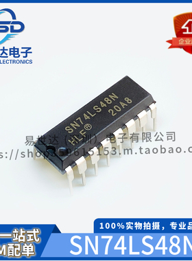 HLF全新 SN74LS48N 74LS48 DIP16 译码器 LED显示驱动器 逻辑芯片