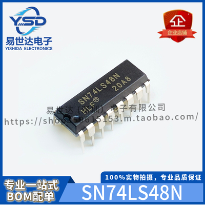 HLF全新 SN74LS48N 74LS48 DIP16 译码器 LED显示驱动器 逻辑芯片