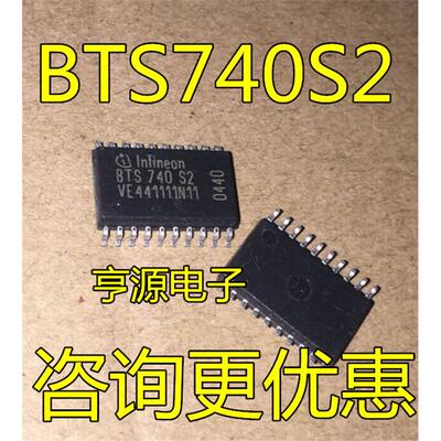 BTS740S2XUMA1 BTS740S2 贴片 SOP20 驱动器 集成电路IC芯片