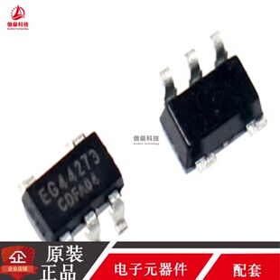 原装正品 EG44273 SOT23-5 低侧单通道驱动芯片 栅极驱动芯片