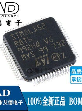 STM8L152R8T6 LQFP-64 16MHz/64KB闪存/8位微控制器-MCU