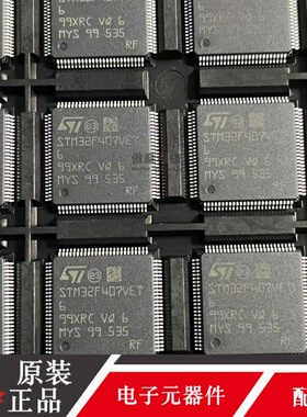 STM32F407VET6 VGT6 IG/IIT6 IE/IGH6 ZET6 ZGT6 ZIT6 405RG 427V