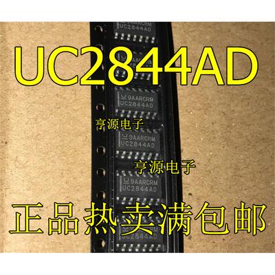UC2844   UC2844AD  UC2844DG UC2844D   UC2844DR2G 贴片SOP14脚
