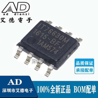 IT76630 IT76630M 封装SOP8 同步降压转换器IC芯片