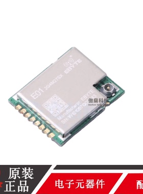 E01-2G4M27SX 射频模块 nRF24L01P+2.4GHz/500mW/SPI EBYTE原装