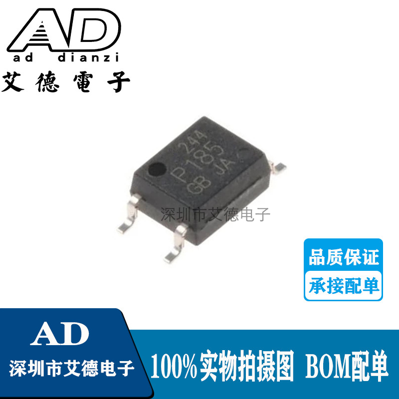 TLP185GB P185GB  全新进口 SOP4贴片式 晶体管光耦 光隔离器