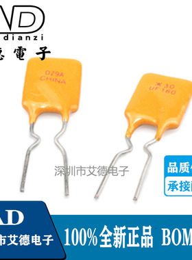 DZ9A 30 UF160 引脚间距5mm/10mm 30V 1.6V 直插自恢复保险丝